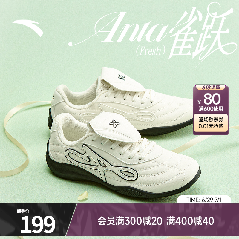 安踏雀跃fresh薄底休闲鞋女足球风赛车鞋百搭德训鞋正品运动鞋女