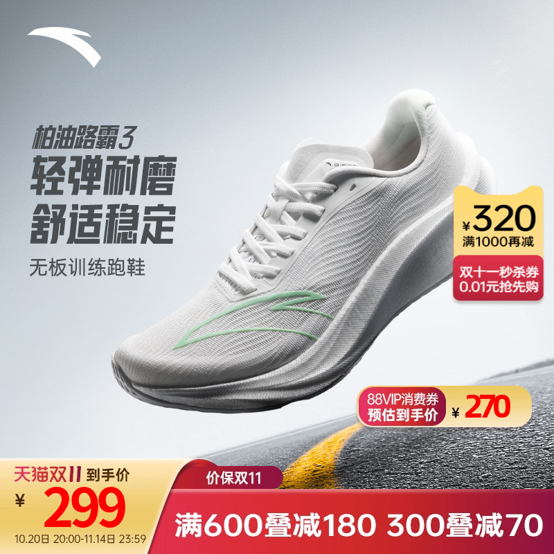 安踏柏油路霸3代男子竞训跑鞋