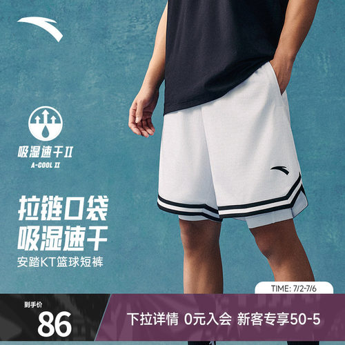 安踏KT速干短裤男士夏季