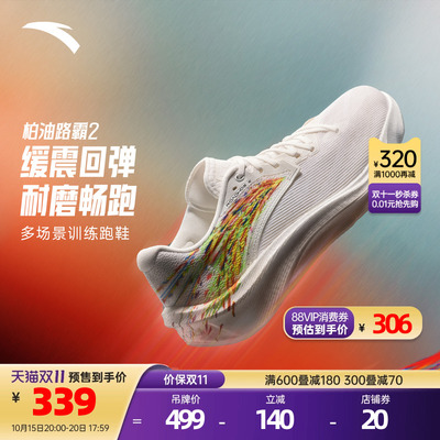 安踏柏油路霸2格桑花氮科技跑鞋