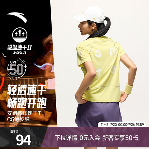 安踏零压速干TC5透气跑步服女