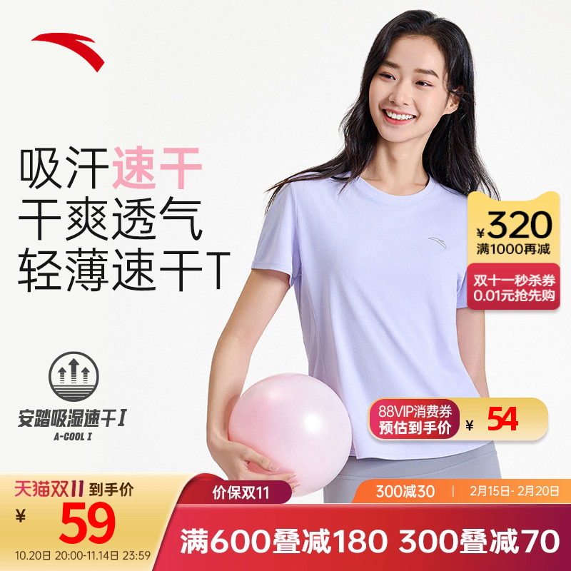 安踏速干T女跑步训练短袖
