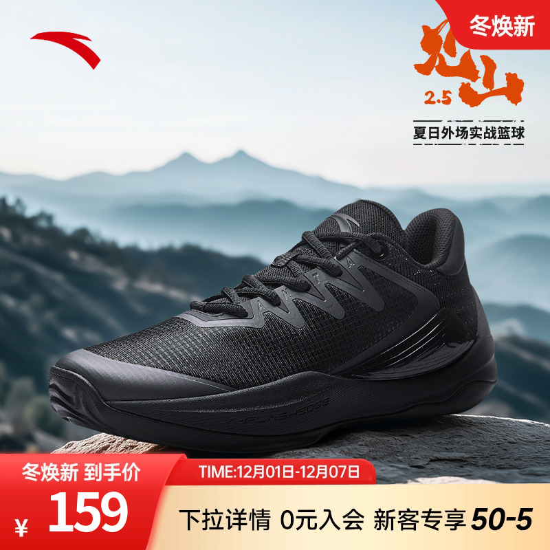 安踏见山2.5RETRO篮球鞋男鞋