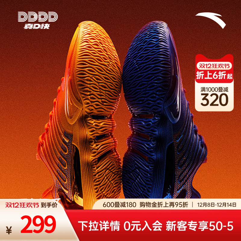 【迪温琴佐同款】安踏瞬