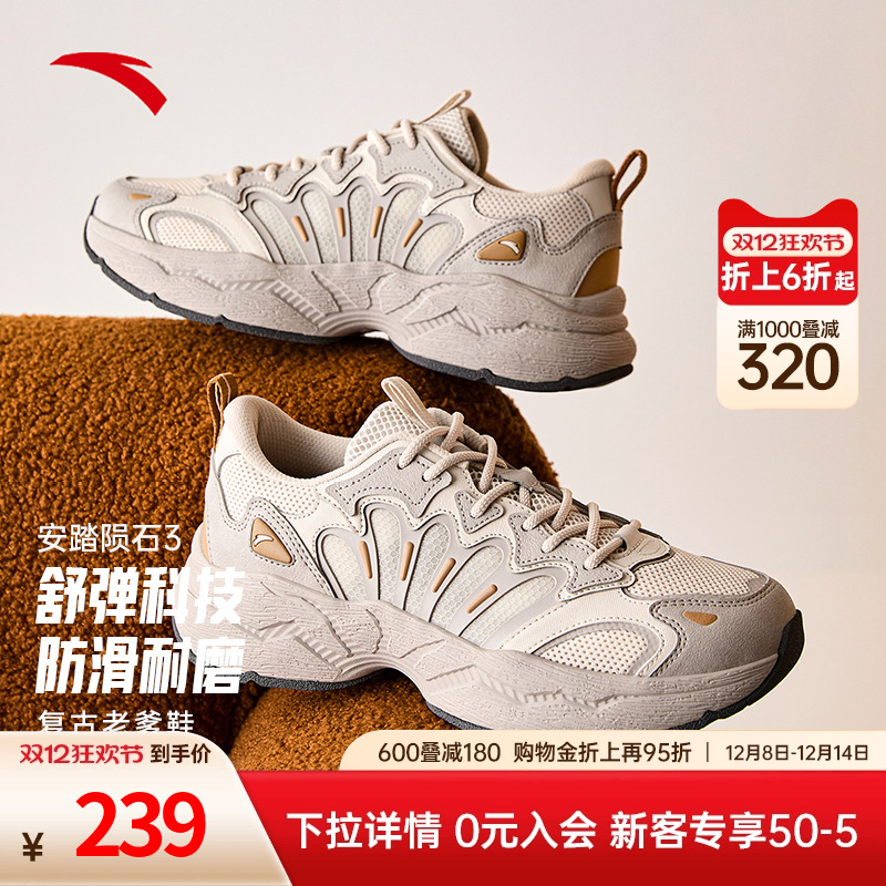 林孝埈同款安踏陨石复古休闲鞋男