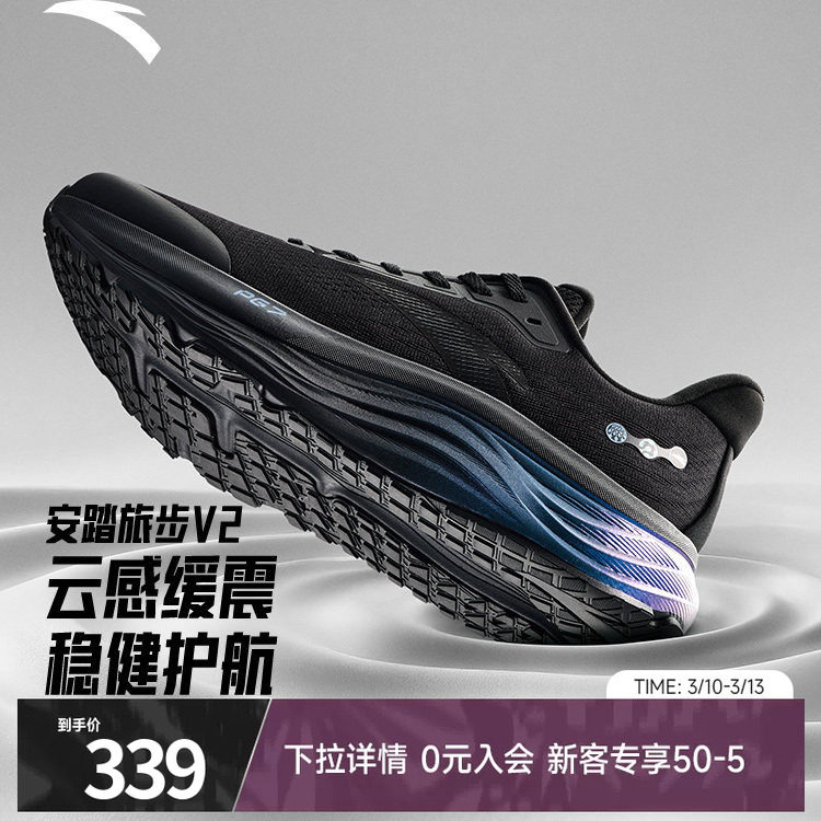 旅步2安踏运动鞋男鞋专业缓震轻便跑步鞋正品黑色运动鞋112615546