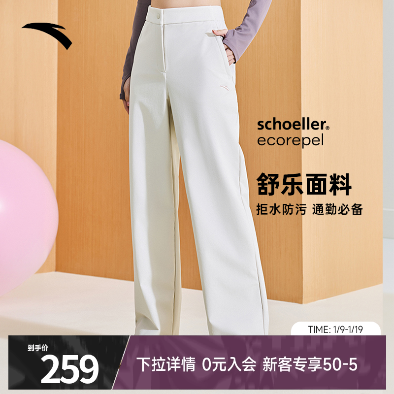 安踏舒乐直筒裤 | 运动长裤女士冬季通勤休闲裤阔腿裤子162517508,运动服/休闲服装,运动长裤,淘宝优惠券,粉丝福利购,淘宝优惠卷