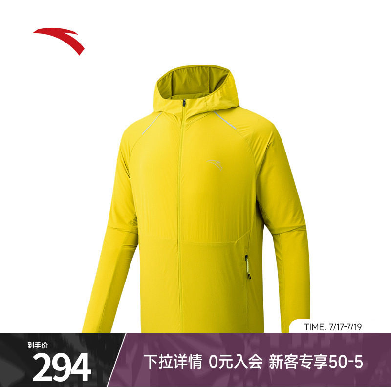 安踏防风防晒冰丝轻量跑步外套