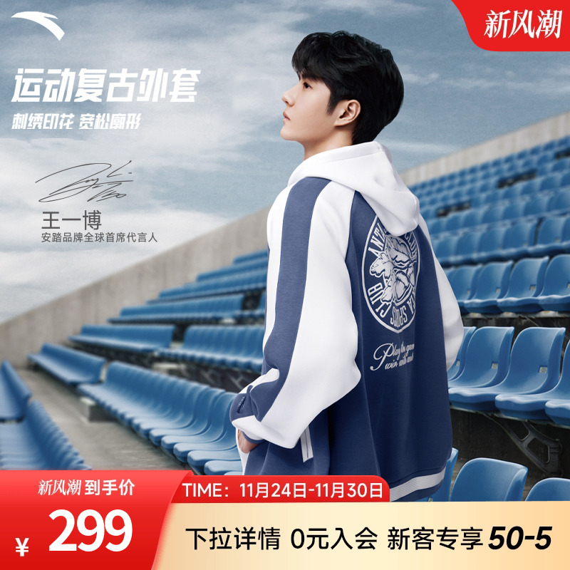 【王一博同款】安踏夹克刺绣运动外套男女潮流棒球服152418734S