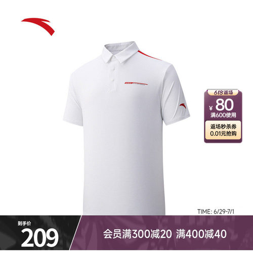 安踏CHN系列冰丝型动POLO