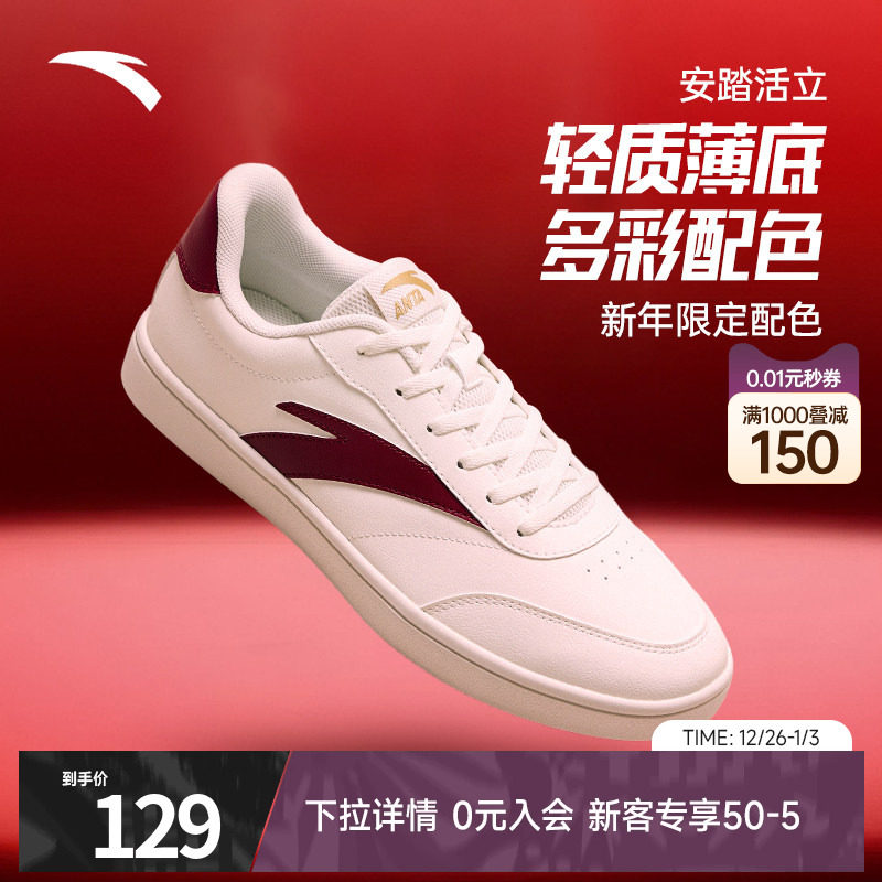 安踏活力薄底鞋男鞋好事发生新年款低帮红色德训鞋正品运动鞋女鞋