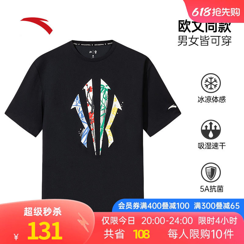 安踏凯里欧文投篮T篮球冰丝短袖男女夏季透气t恤上衣男172621109