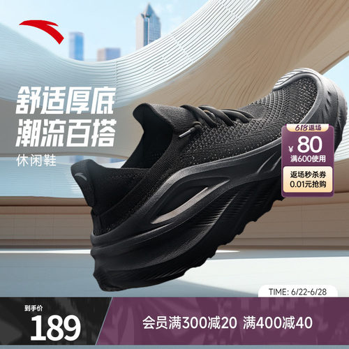 安踏探界一脚蹬运动鞋