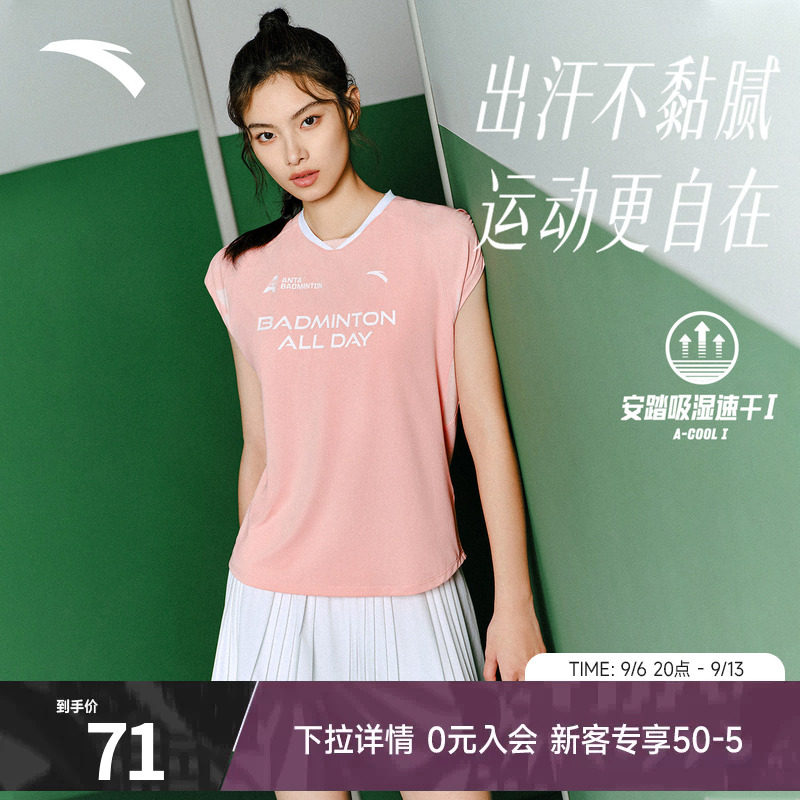 安踏羽毛球服速干短袖比赛服图片