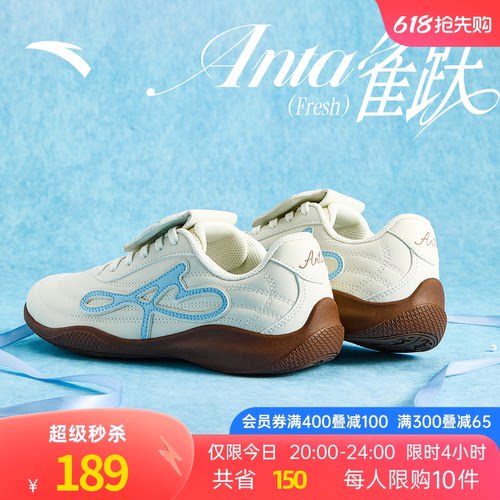 安踏雀跃fresh经典薄底德训鞋女