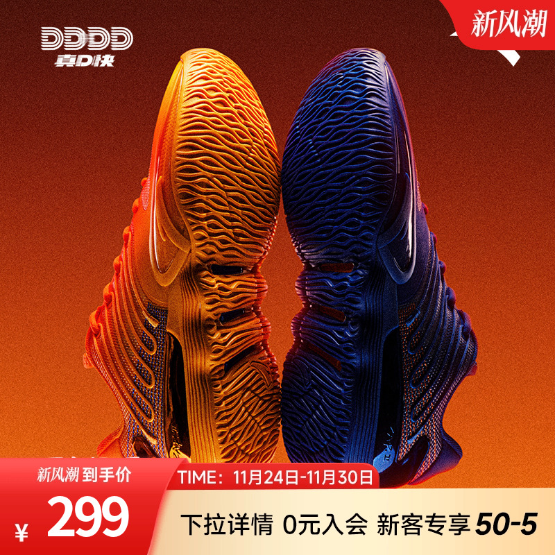 【迪温琴佐同款】安踏瞬息2丨鸳鸯配色氮科技专业实战篮球鞋男