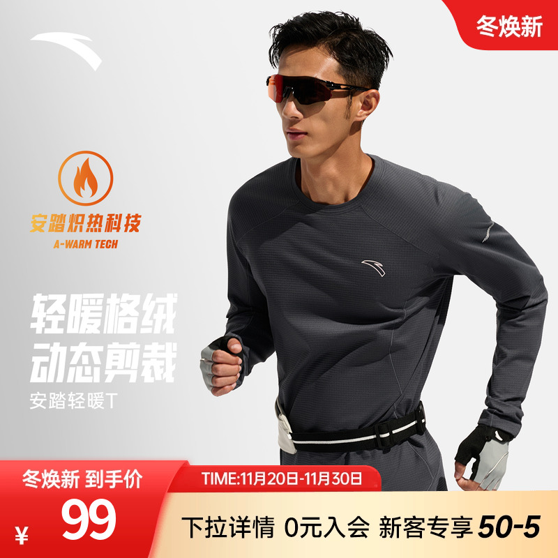 安踏秋冬新款轻暖绒跑步长袖男