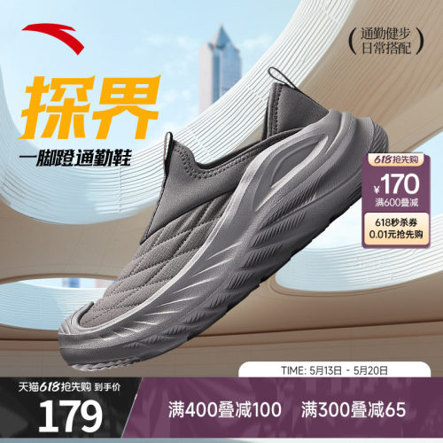 安踏探界一脚蹬运动鞋