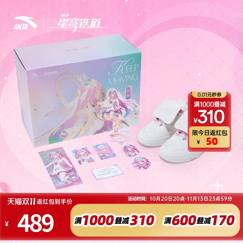 安踏 ×《崩坏：星穹铁道》|昔涟联名款骜杰板鞋情侣正品运动鞋男
