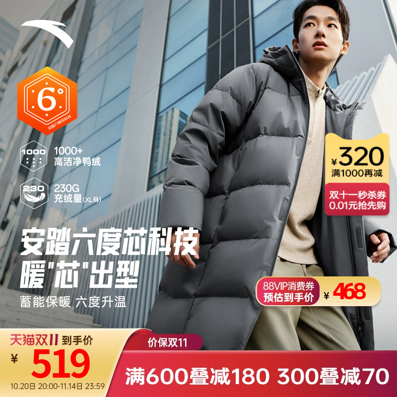 安踏羽绒男子中长款羽绒服