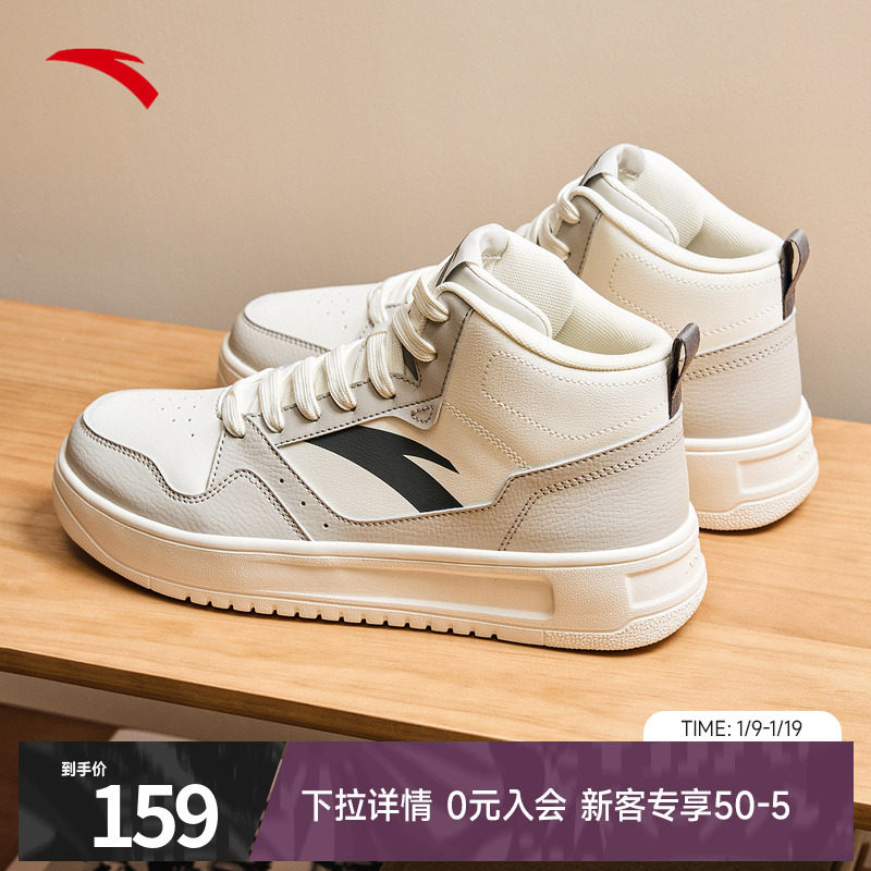 安踏轻松丨高帮板鞋男2026冬季新款厚底运动鞋潮流百搭高帮男鞋子,运动鞋new,板鞋,淘宝优惠券,粉丝福利购,淘宝优惠卷