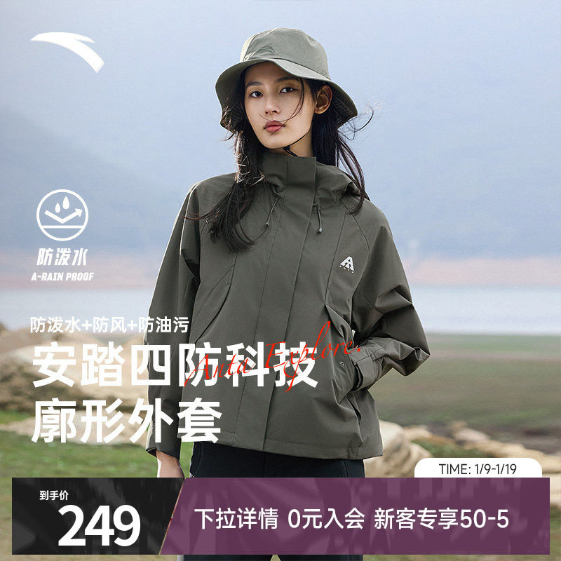 安踏四防软壳衣大地之壳2.0防泼水户外梭织外套女防风夹克上衣,运动服/休闲服装,运动茄克/外套,淘宝优惠券,粉丝福利购,淘宝优惠卷