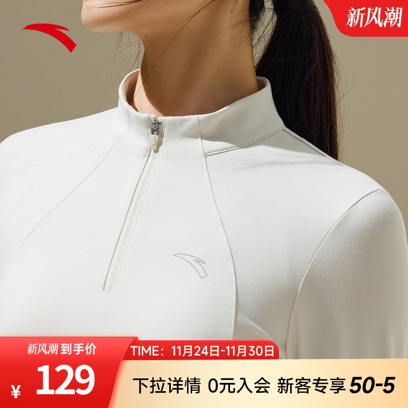 安踏运动长袖女士半拉链长T冬季速干透气跑步训练服官方正品上衣
