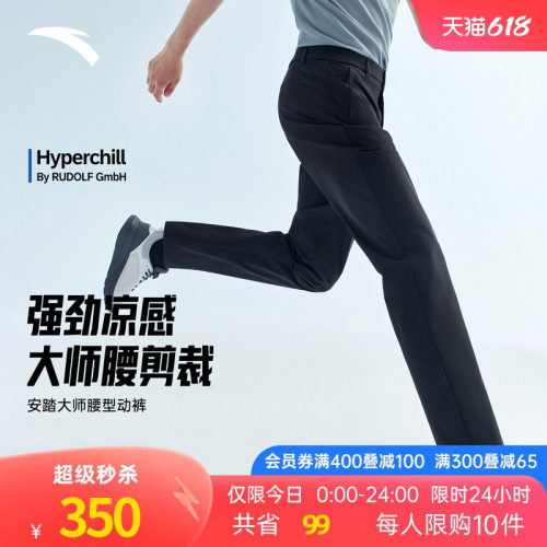 安踏男冰丝防晒大师腰型动裤