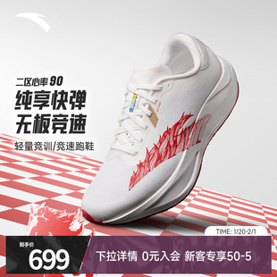 安踏二区心率90轻质跑步鞋男竞速比赛训练正品运动鞋女112615579R