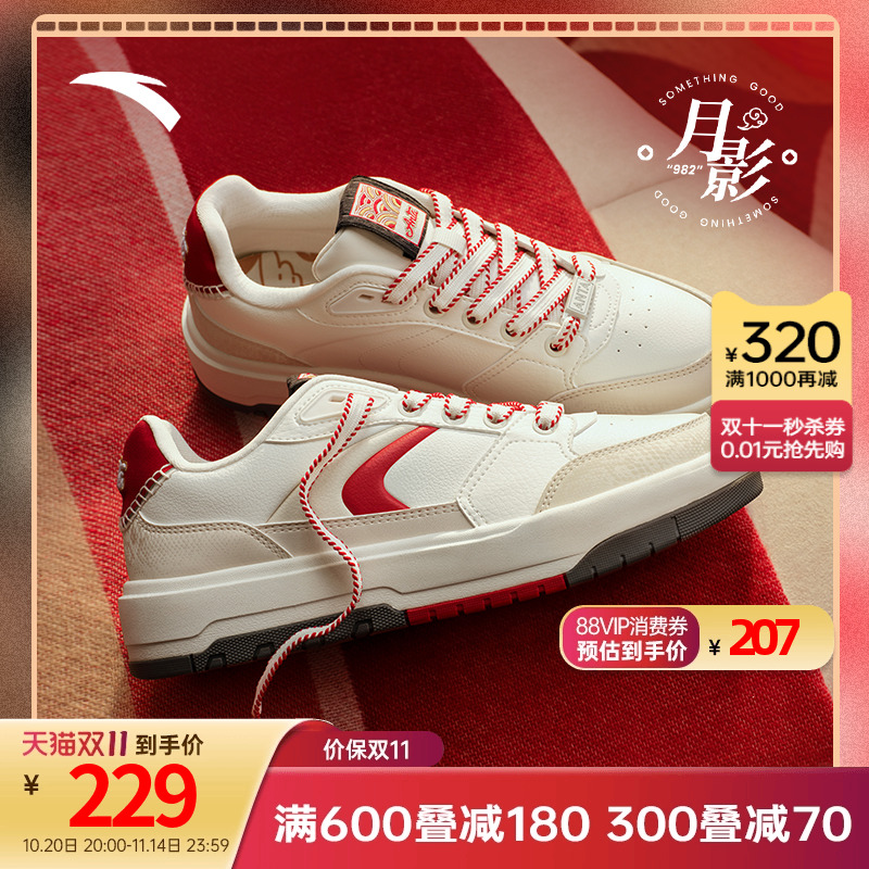 安踏男女982月影运动板鞋