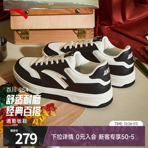 安踏百川黑白低帮板鞋男鞋秋季