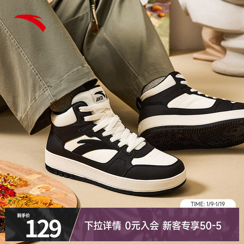 安踏元年高帮板鞋男2026冬季新款黑白熊猫运动鞋百搭官方正品板鞋,运动鞋new,板鞋,淘宝优惠券,粉丝福利购,淘宝优惠卷