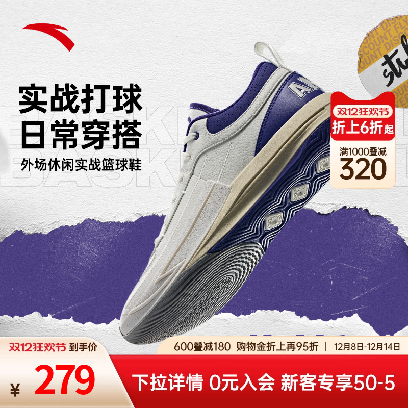 安踏锋芒1运动男篮球鞋