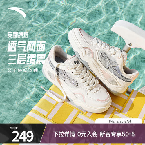 关晓彤同款安踏烈焰板鞋女增高