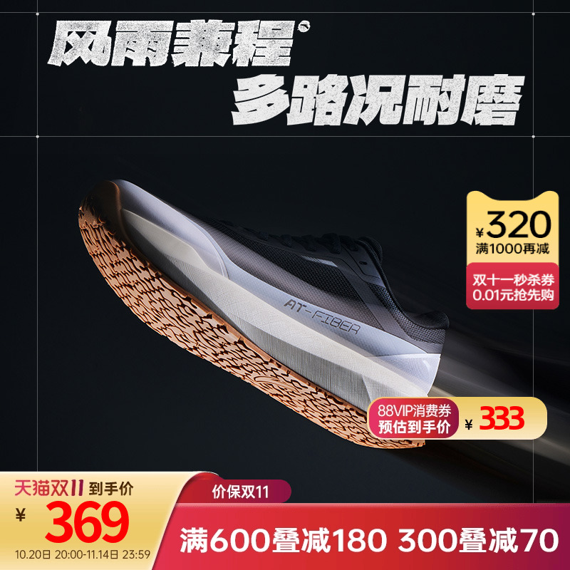 安踏风雨兼程跑步鞋男鞋橡胶