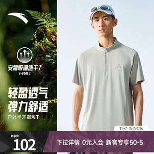 安踏户外速干运动短袖t恤男2026夏季新款透气半拉链休闲半袖上衣