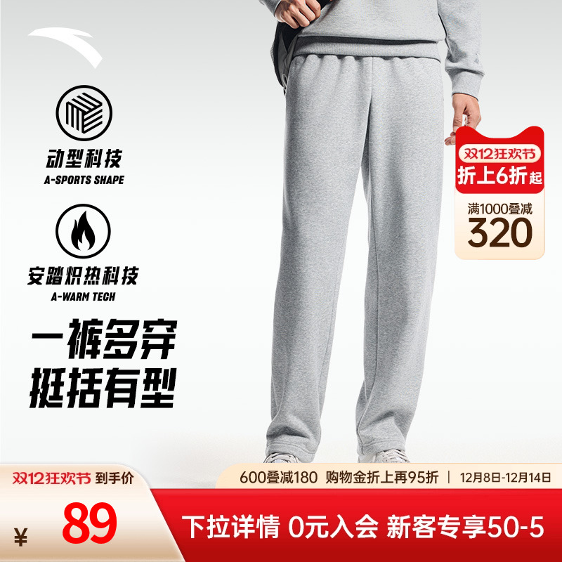 安踏直筒卫裤男款秋冬新款