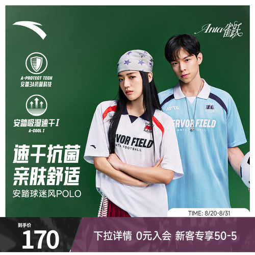安踏雀跃足球风POLO衫短袖t恤男