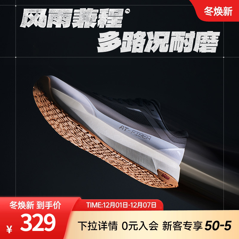 安踏风雨兼程跑步鞋男鞋橡胶