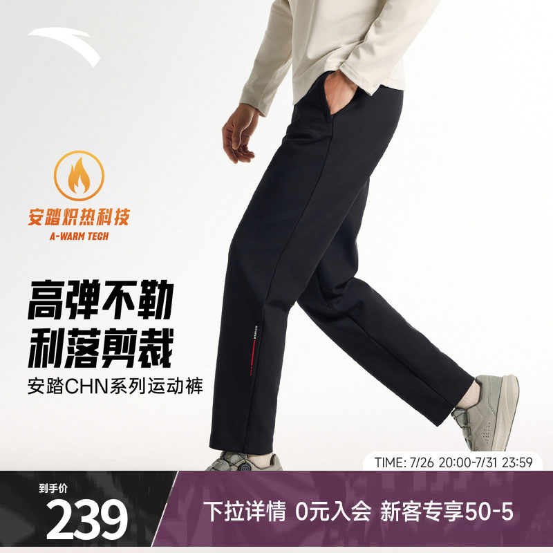 安踏CHN系列丨磨毛保暖运动长裤