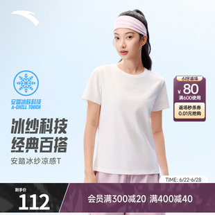 安踏冰纱T丨冰丝透爽运动短袖女士2026新款健身跑步T恤162627119