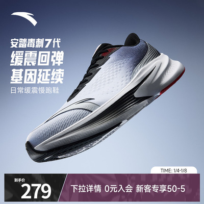 安踏毒刺7跑步鞋男鞋2025冬新款
