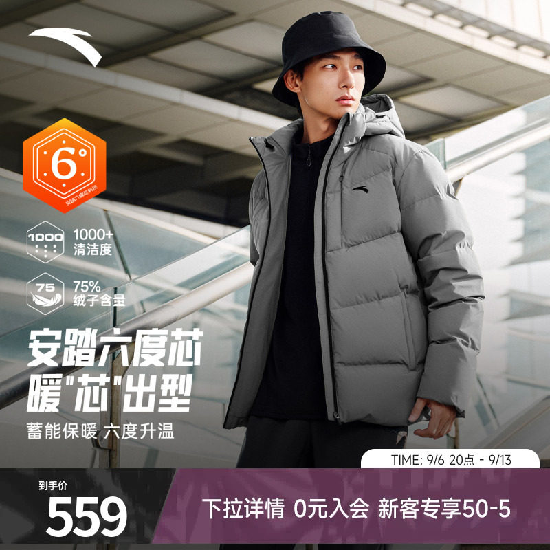 安踏连帽羽绒服男加厚保暖外套男