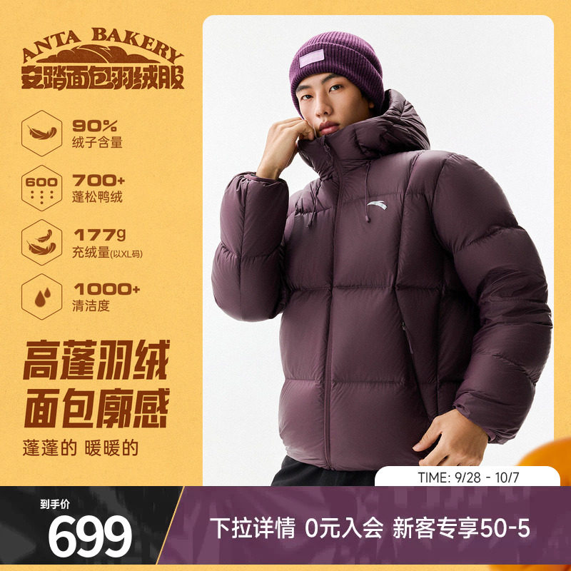 安踏面包羽绒秋冬加厚保暖羽绒服