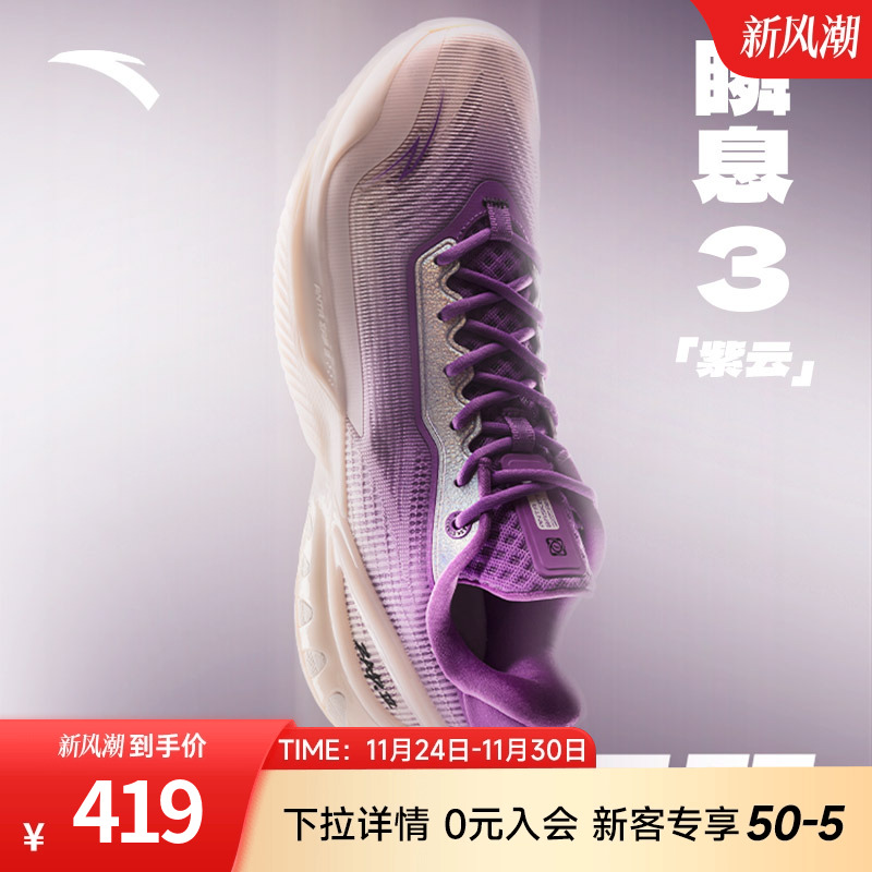 迪温琴佐同款丨安踏瞬息3氮科技篮球鞋男官方专业低帮实战运动鞋