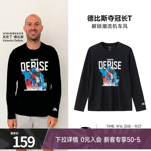 安踏x张雪机车联名机车风长袖T恤