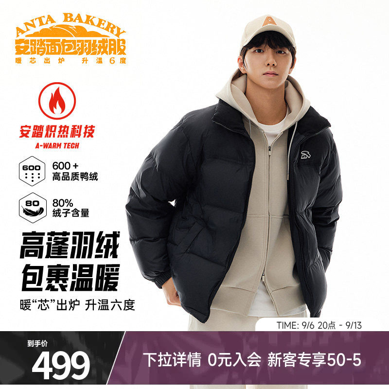 王一博同款安踏面包羽绒服男短款