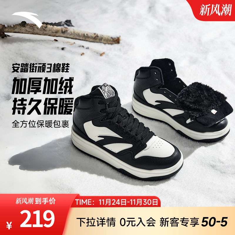 安踏街顽3加绒加厚保暖高帮棉鞋