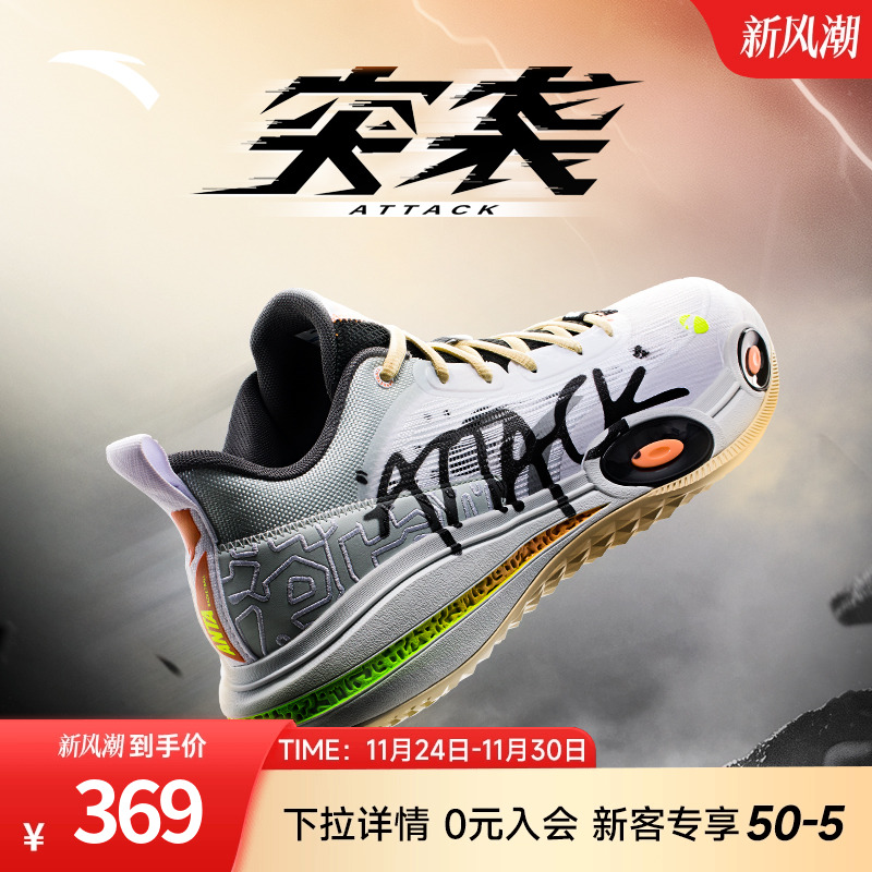 安踏突袭专业运动篮球鞋