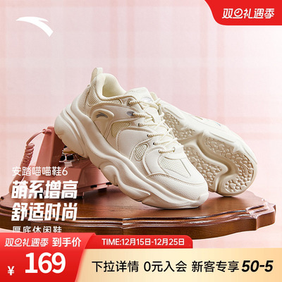 安踏喵喵鞋6代老爹鞋女运动鞋